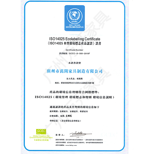 ISO14025-1.jpg