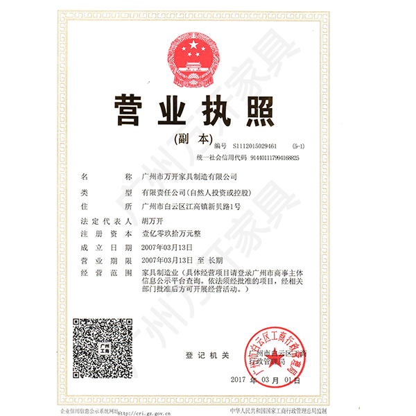 營(yíng)業(yè)執(zhí)照1.jpg